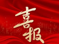 喜報！隨州市中心醫(yī)院重癥醫(yī)學科獲評“湖北省三級醫(yī)院中醫(yī)重點?？啤? />喜報！隨州市中心醫(yī)</a></li><li><a href=