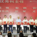 德馨于行，技精于勤丨隨州市中心醫(yī)院舉行慶祝第八個中國醫(yī)師節(jié)暨表彰大會