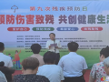 曾都區(qū)交通運輸局積極參與第九次殘疾預(yù)防日暨殘疾人健身周活動