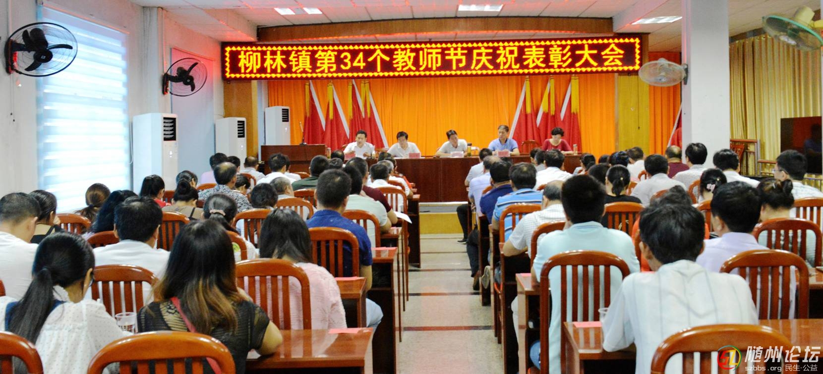 會(huì)議全景.jpg