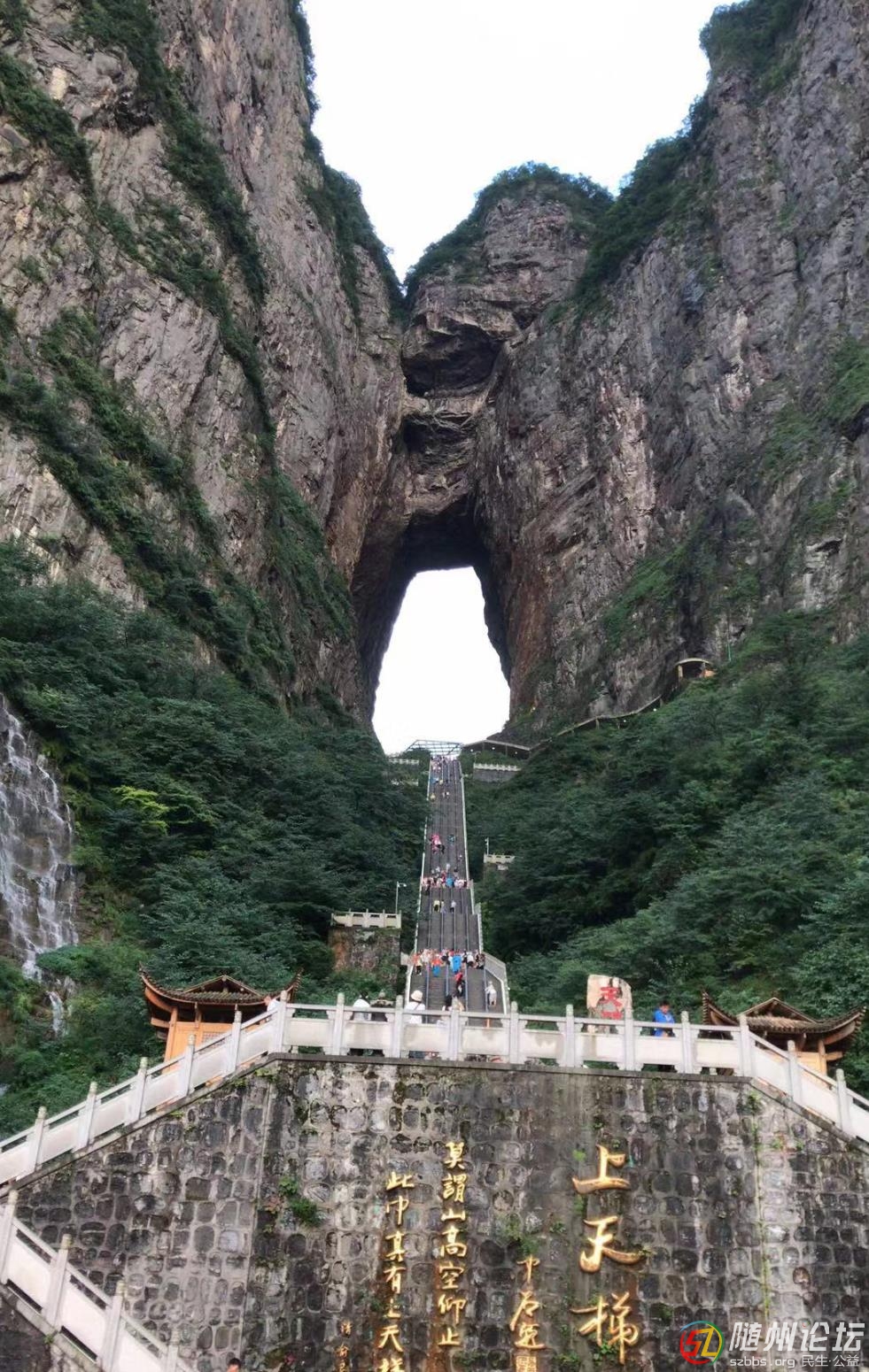 天門山