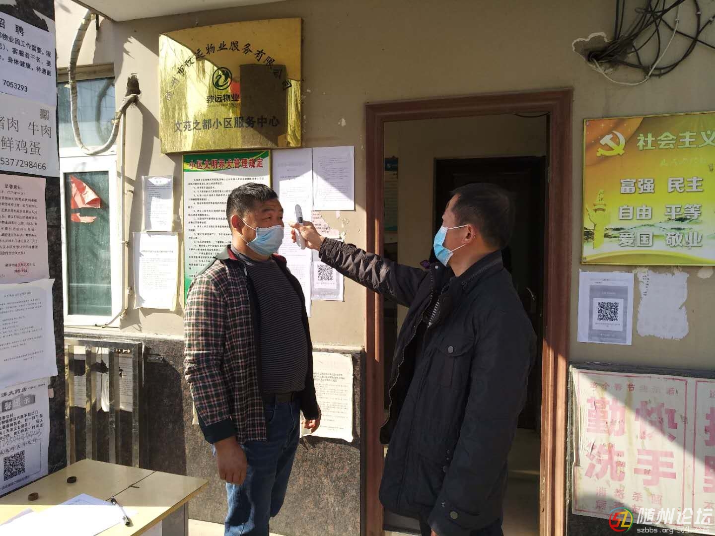 微信圖片_20200317183616.jpg
