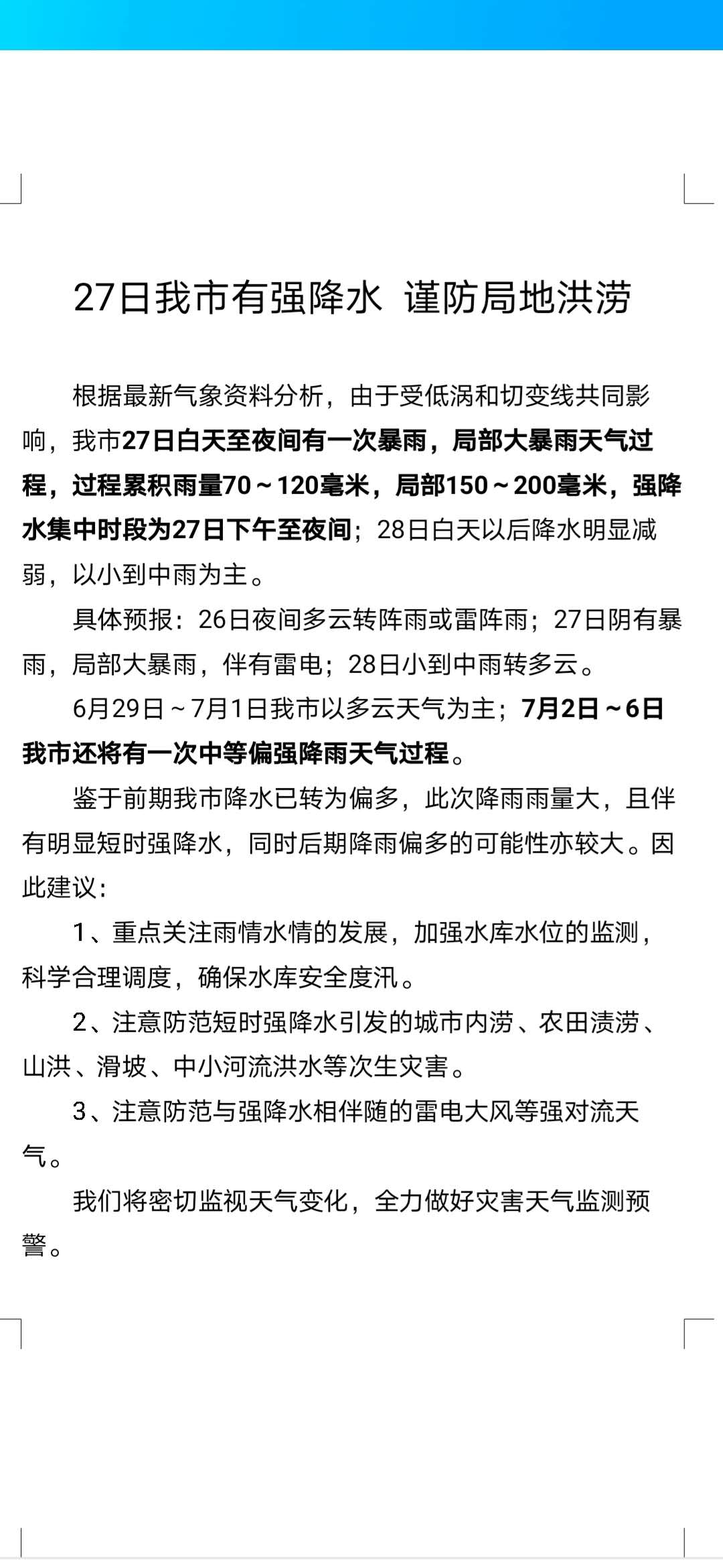 微信圖片_20200627084851.jpg