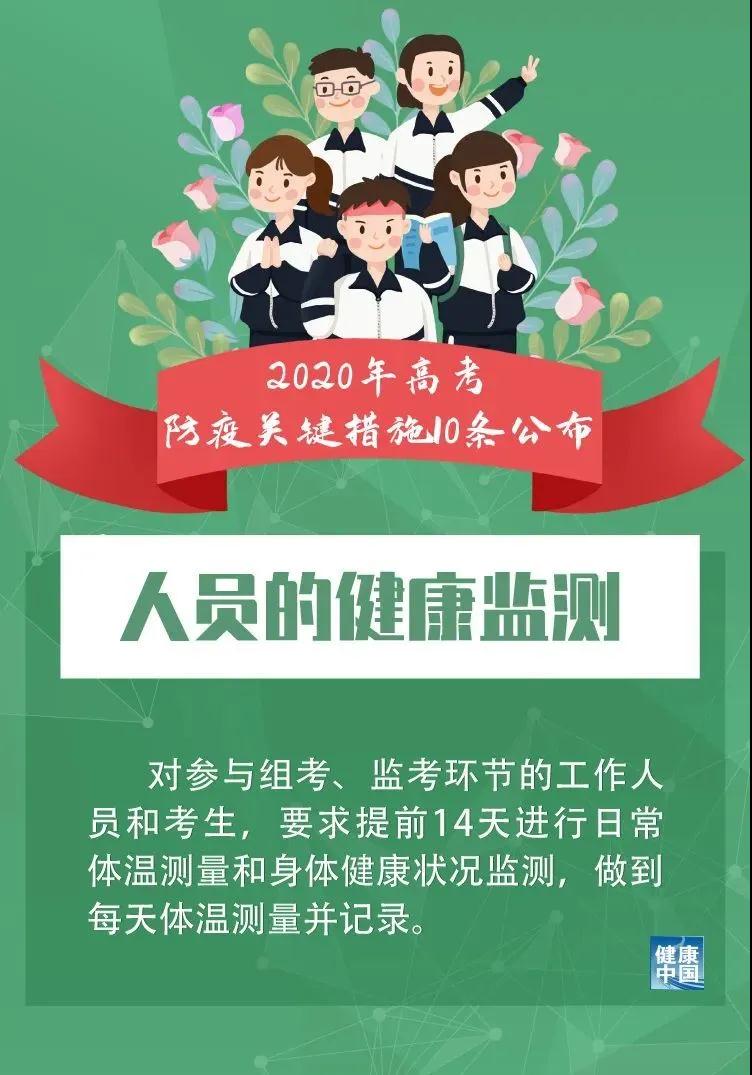 高考1.jpg