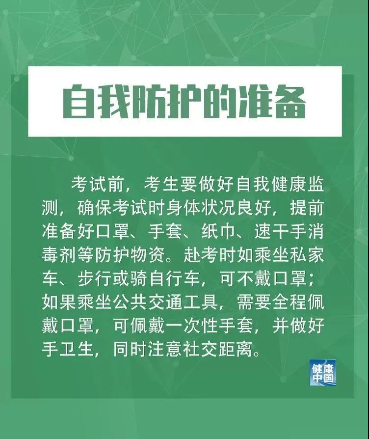 高考2.jpg