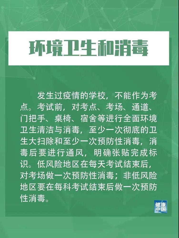 高考7.jpg