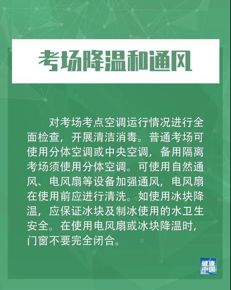 高考8.jpg