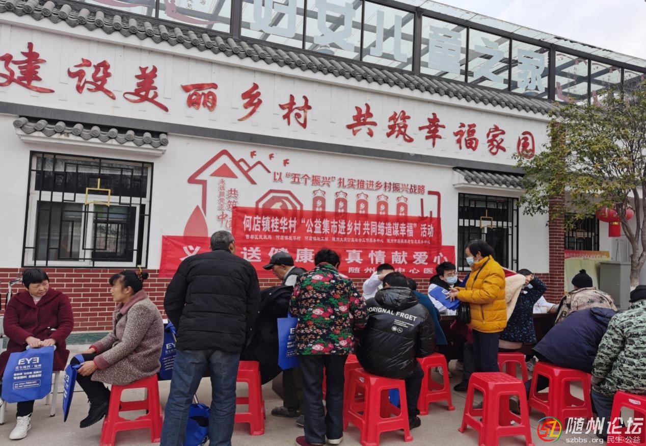 何店鎮(zhèn)桂華村“公益集市進(jìn)鄉(xiāng)村，共同締造謀幸?！? 志愿服務(wù)活動(dòng)